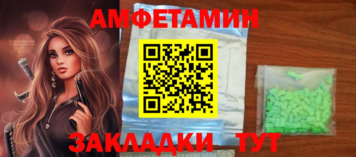 Amphetamine 97% Саяногорск