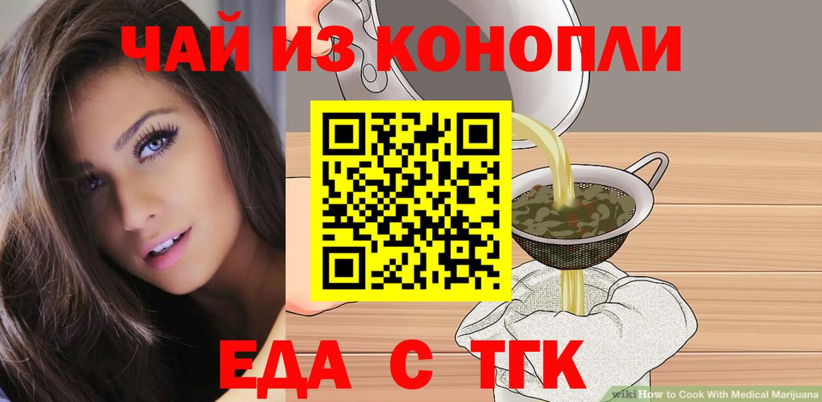 Печенье с ТГК марихуана  Вход с VPN  Саяногорск 
