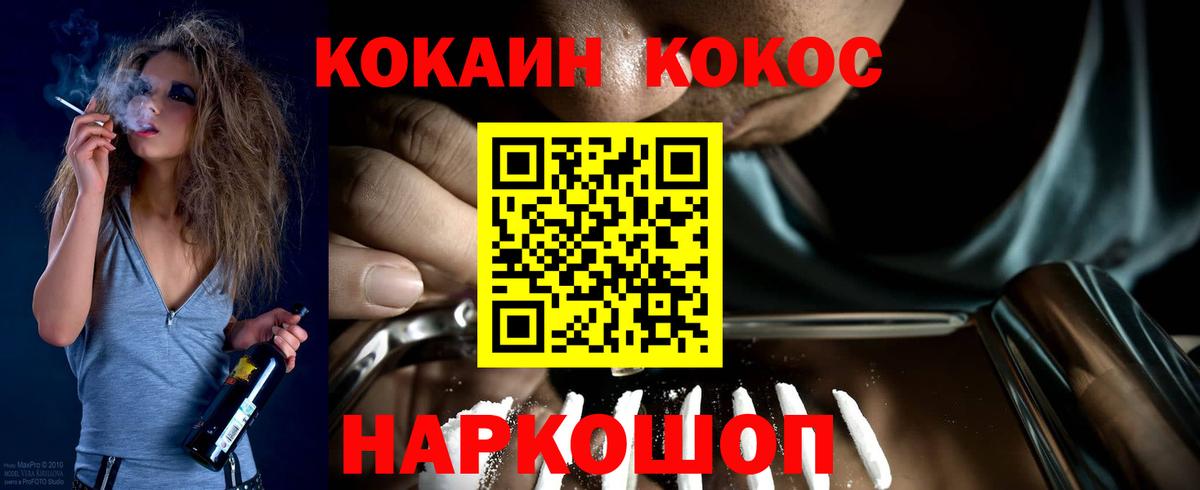 COCAIN  КОКАИН FishScale  что такое наркотик  Саяногорск  Вход с VPN 