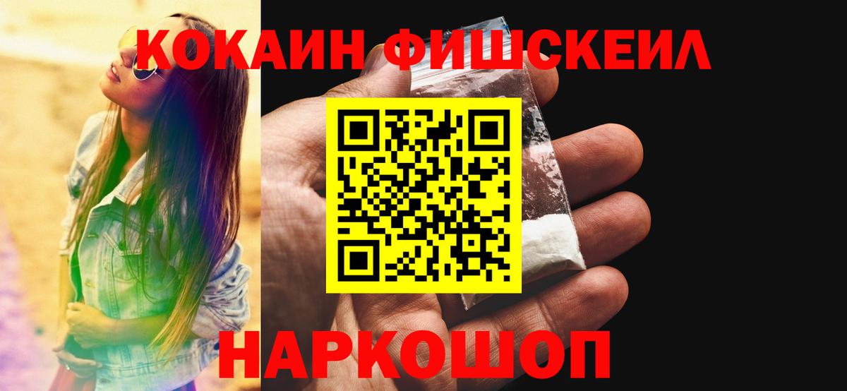 COCAIN Колумбийский Саяногорск
