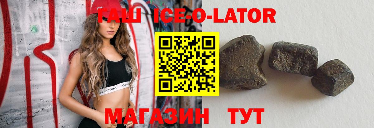 ГАШИШ гашик Саяногорск