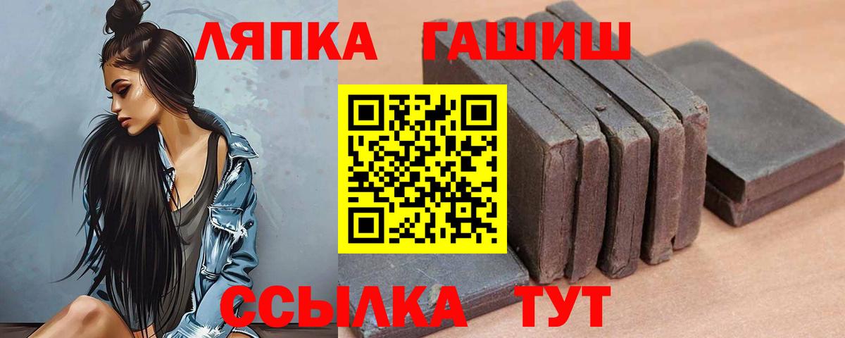 Гашиш Ice-O-Lator  ГАШИШ Premium  Саяногорск  ГАШИШ  Вход с VPN 