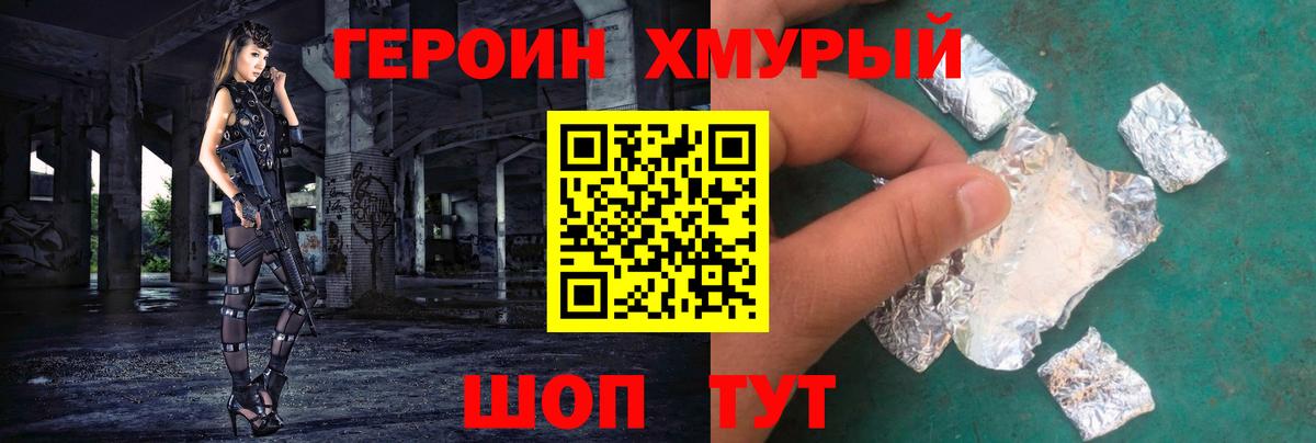 Саяногорск  Героин VHQ  Вход с VPN 