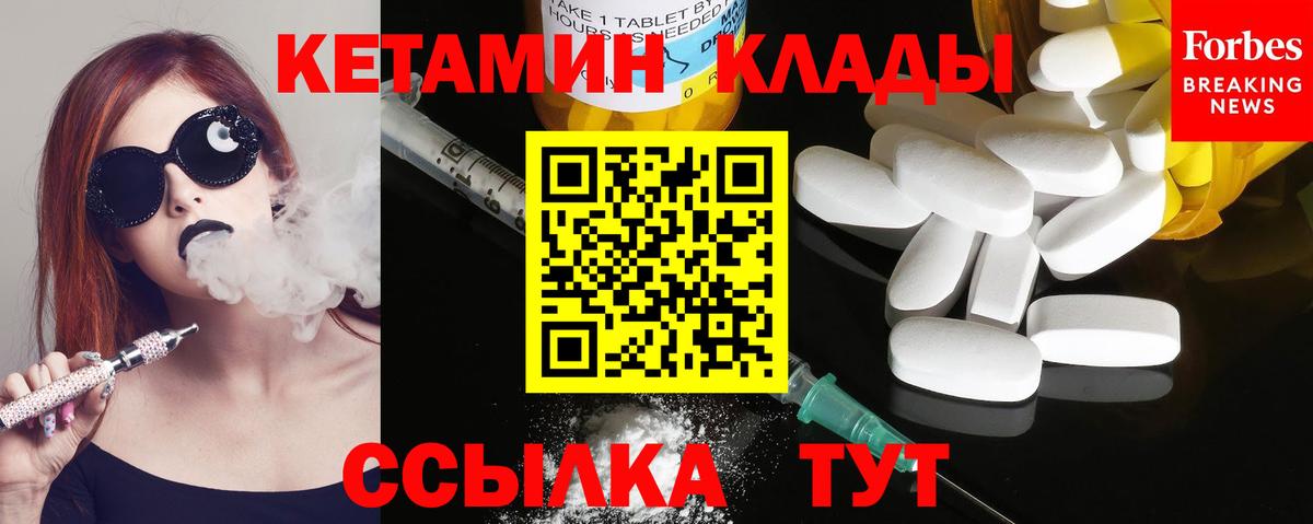 Кетамин VHQ Саяногорск