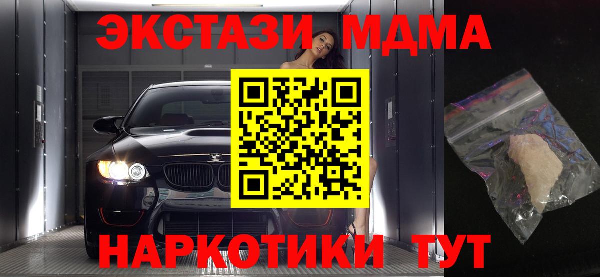 Саяногорск  MDMA crystal  МДМА VHQ  МДМА  Вход с VPN 