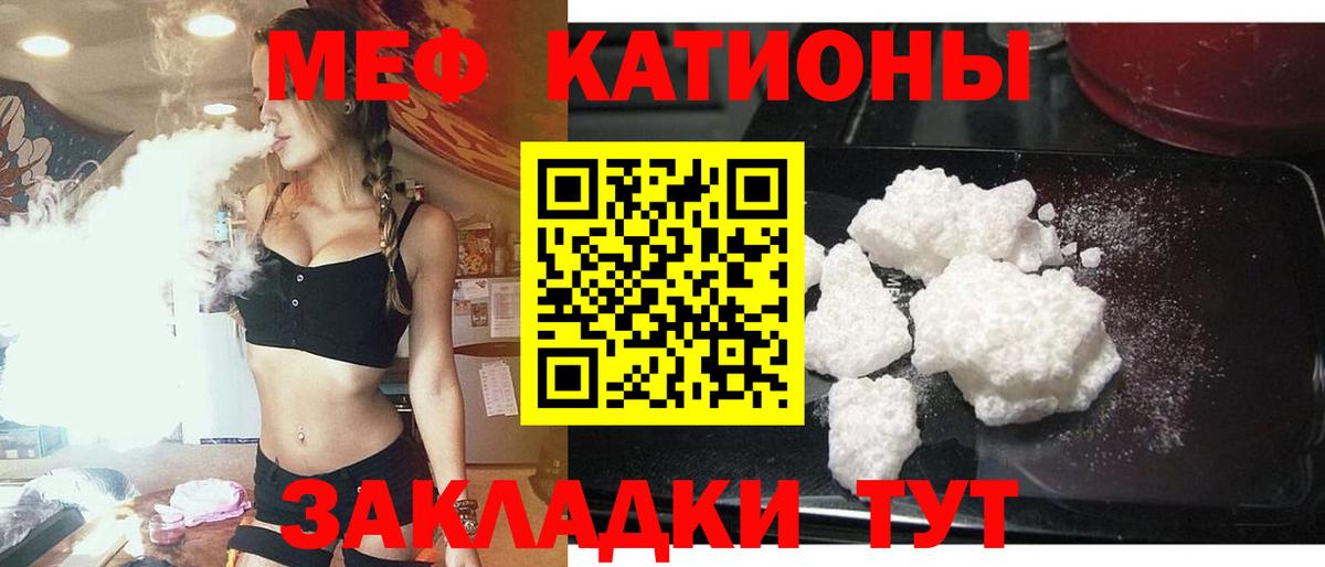 МЕФ  Мефедрон 4 MMC  МЯУ-МЯУ  Вход с VPN  Саяногорск  МЯУ-МЯУ мука 
