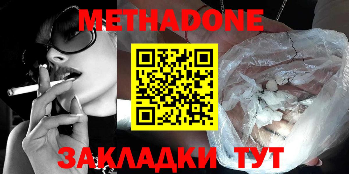 A PVP СК кристаллы  КОКАИН  Вход с VPN  ГАШ  Конопля  Саяногорск  Меф  