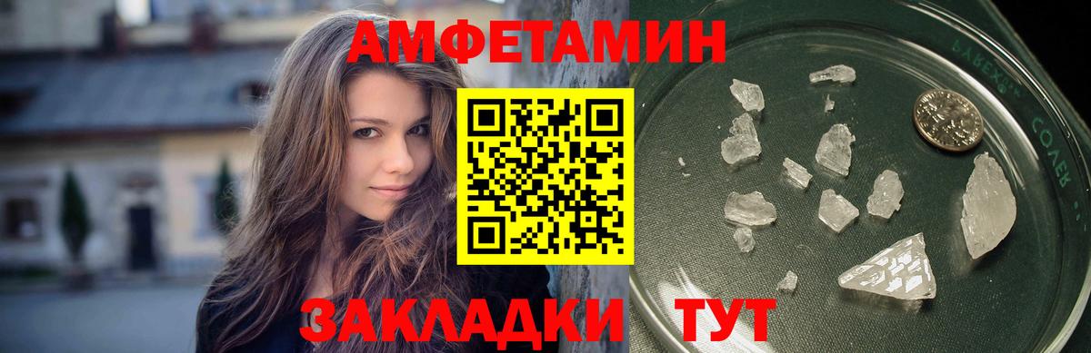 МЕТАМФЕТАМИН пудра Саяногорск