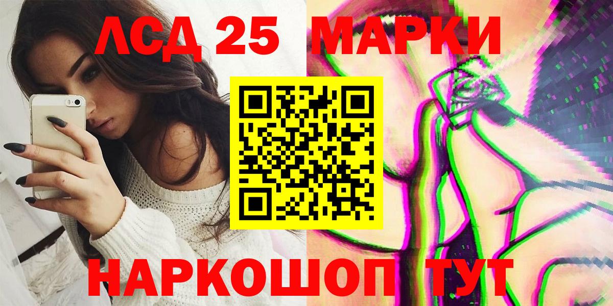 Саяногорск  Марки NBOMe  Вход с VPN  Марки N-bome 1500мкг 