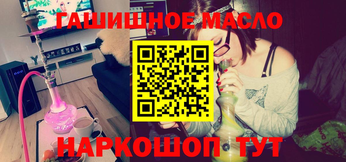 Саяногорск  Дистиллят ТГК гашишное масло  ТГК THC oil  где найти наркотики  Вход с VPN 