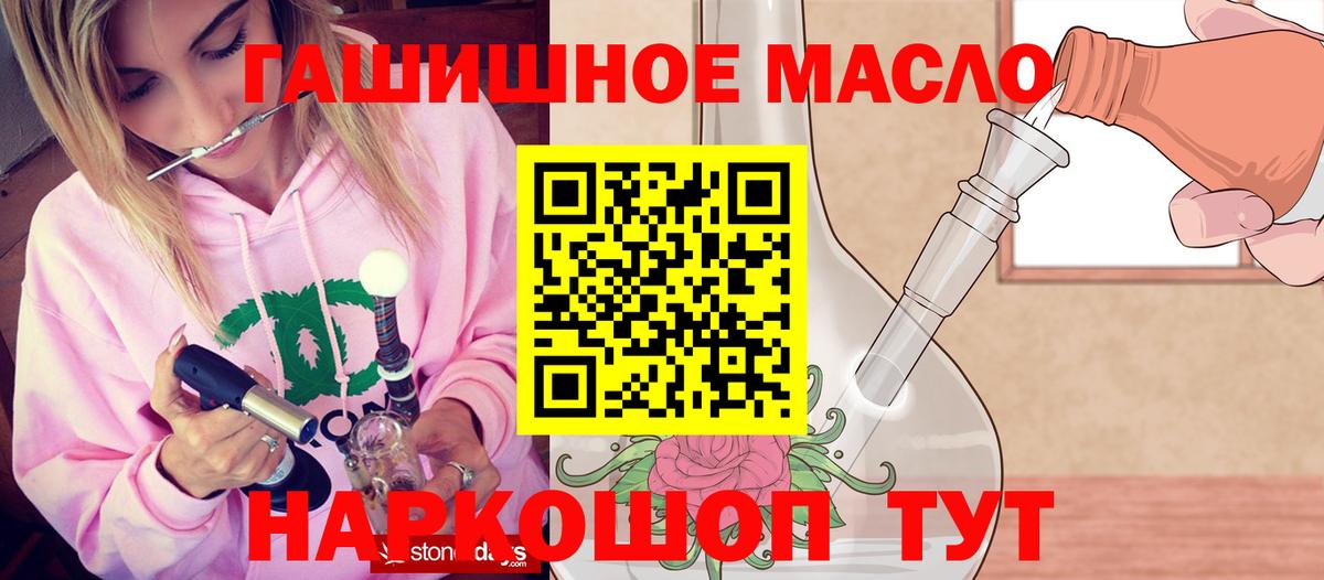 ТГК жижа Саяногорск