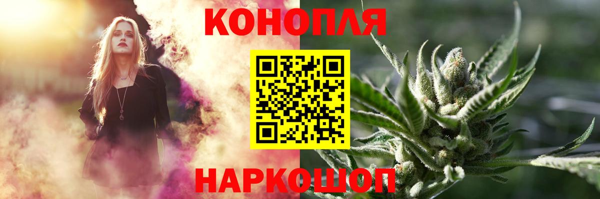 Саяногорск  Конопля VHQ  Вход с VPN  Марихуана Ganja 